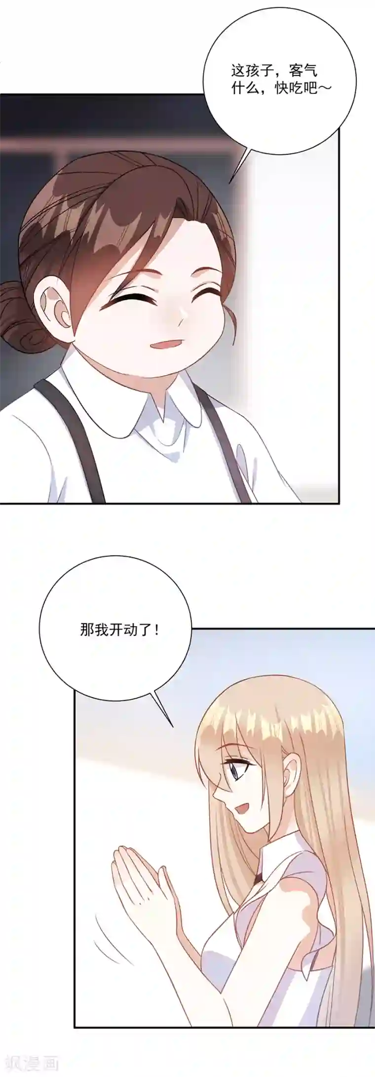 恶魔霸爱第73话 你该不会是