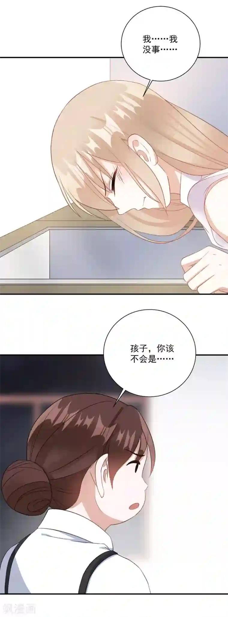 恶魔霸爱第73话 你该不会是