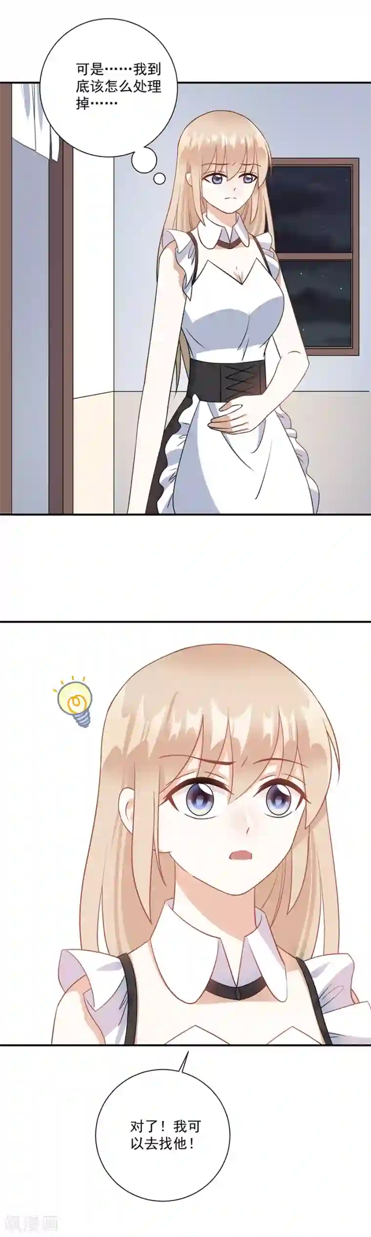 恶魔霸爱第73话 你该不会是