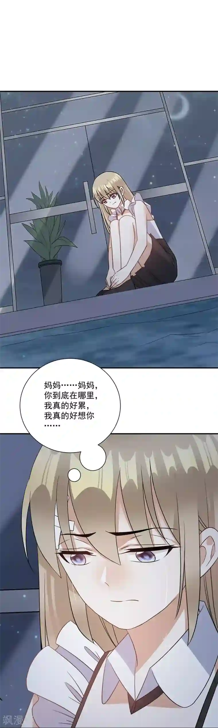 恶魔霸爱第74话 你是恶魔