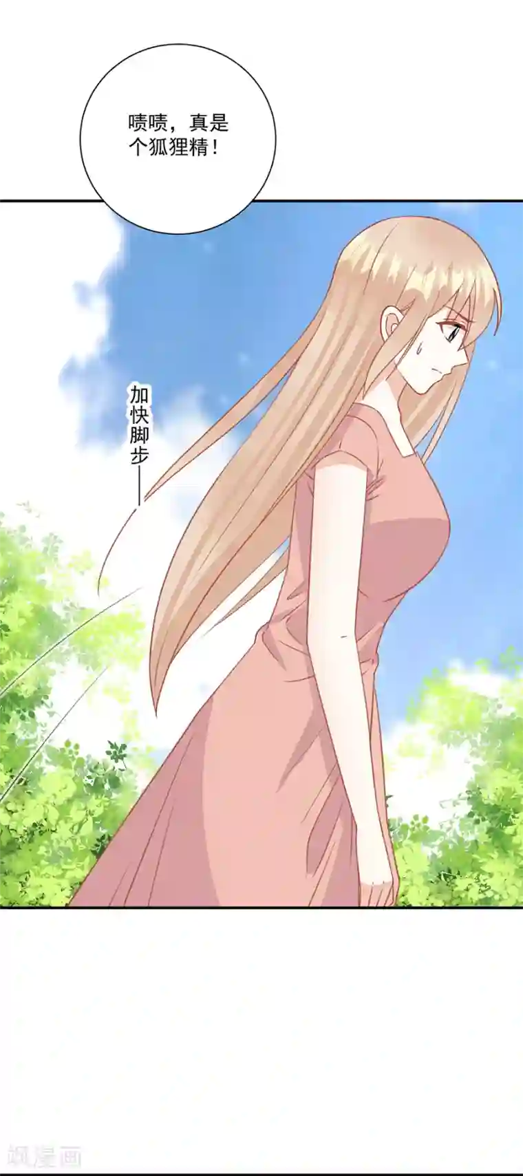 恶魔霸爱第74话 你是恶魔