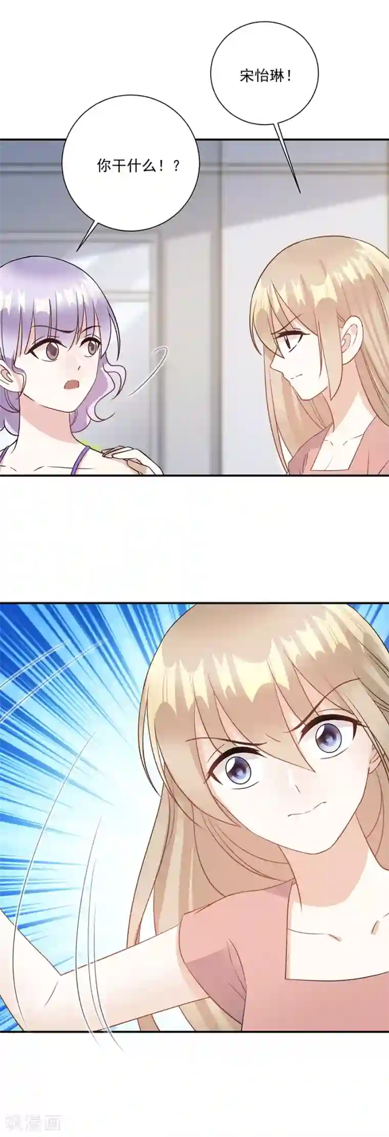 恶魔霸爱第74话 你是恶魔