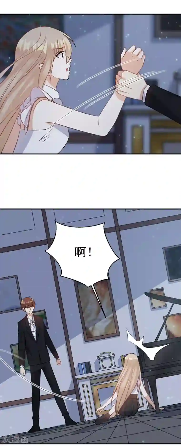 恶魔霸爱第74话 你是恶魔