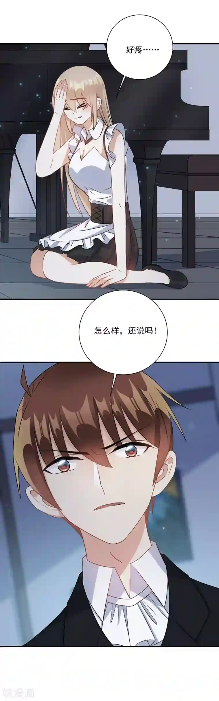 恶魔霸爱第74话 你是恶魔