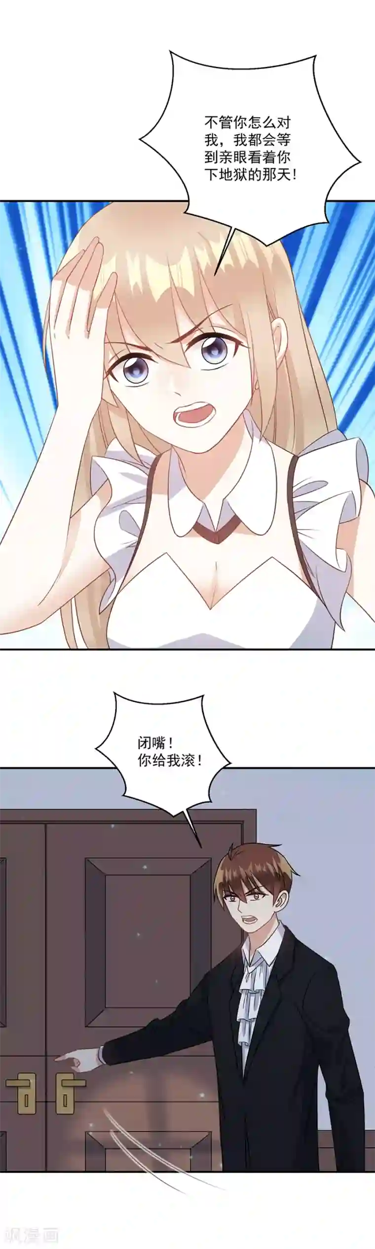 恶魔霸爱第74话 你是恶魔