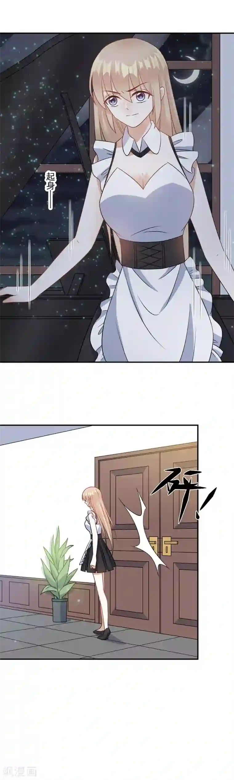 恶魔霸爱第74话 你是恶魔