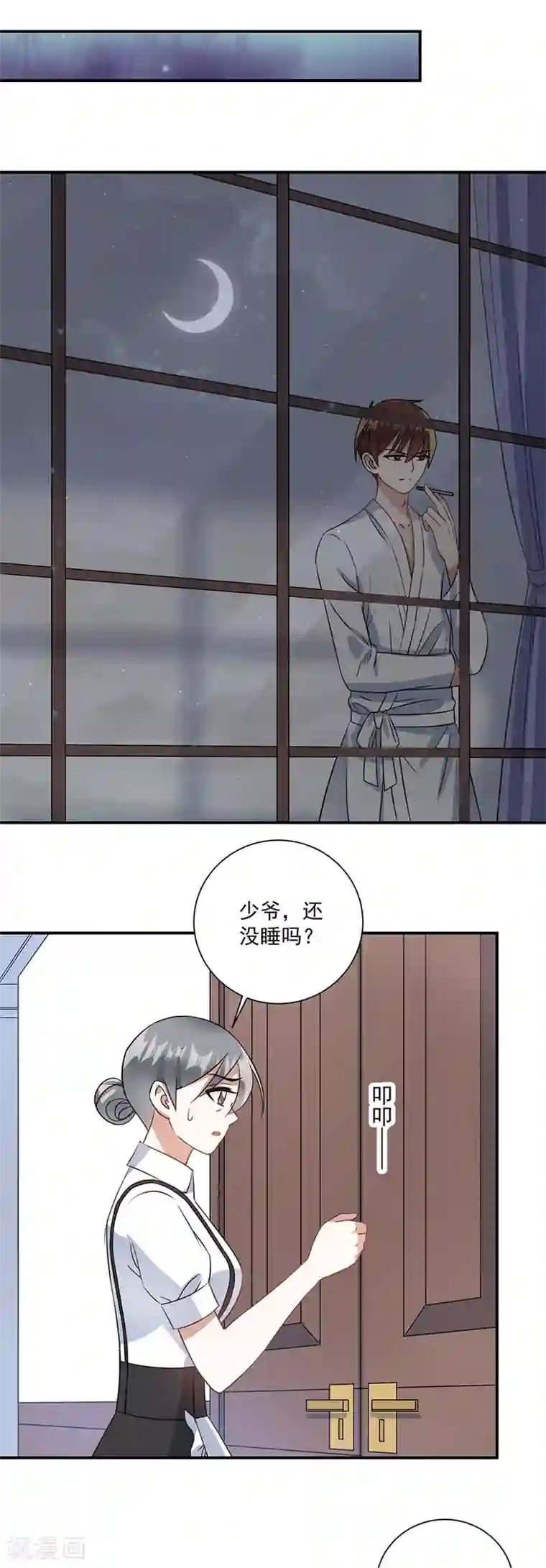 恶魔霸爱第74话 你是恶魔