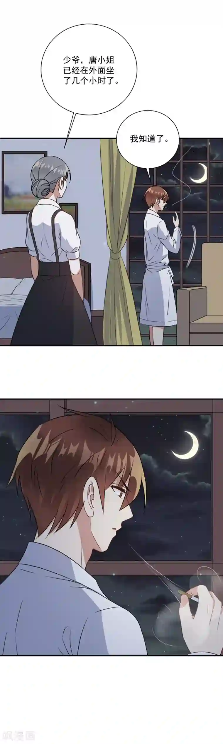 恶魔霸爱第74话 你是恶魔