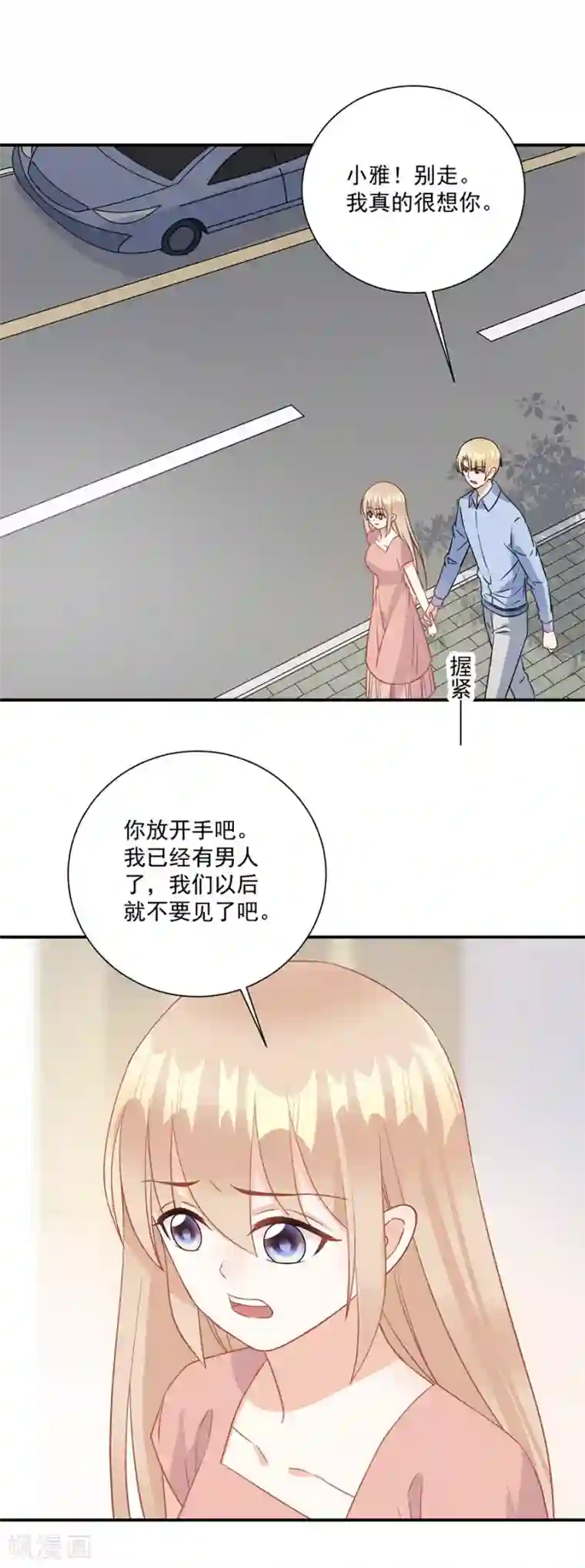 百合纯肉本子r18全彩第75话 没事了