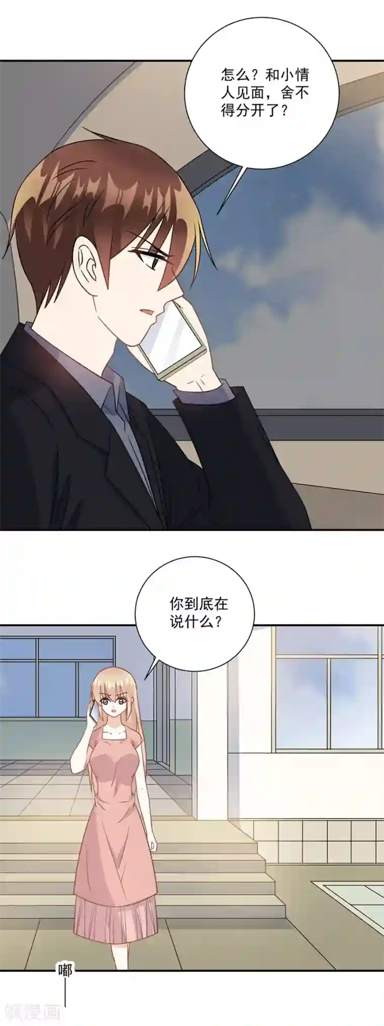 百合纯肉本子r18全彩第75话 没事了