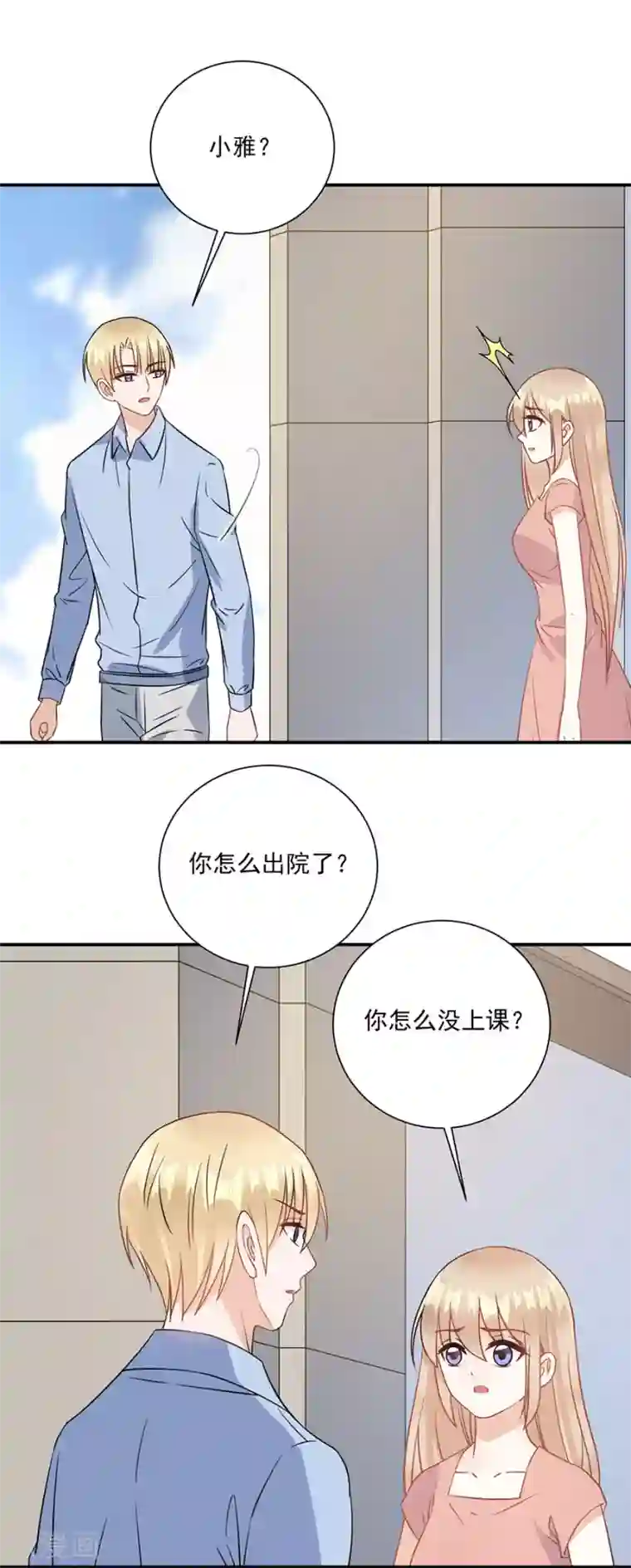 百合纯肉本子r18全彩第75话 没事了