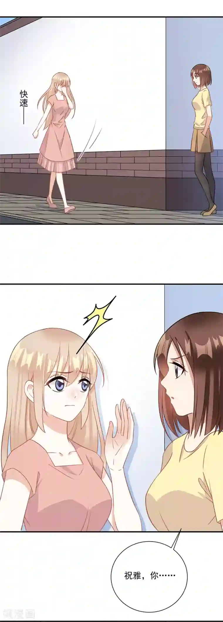 恶魔霸爱第76话 流产了！