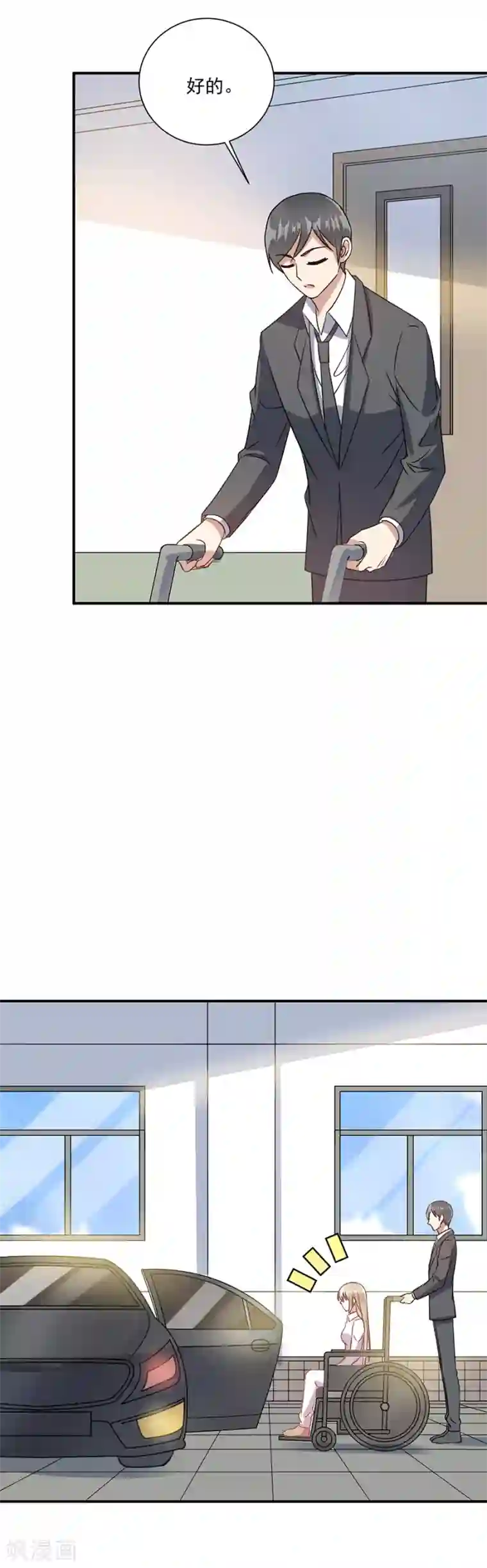 恶魔霸爱第76话 流产了！