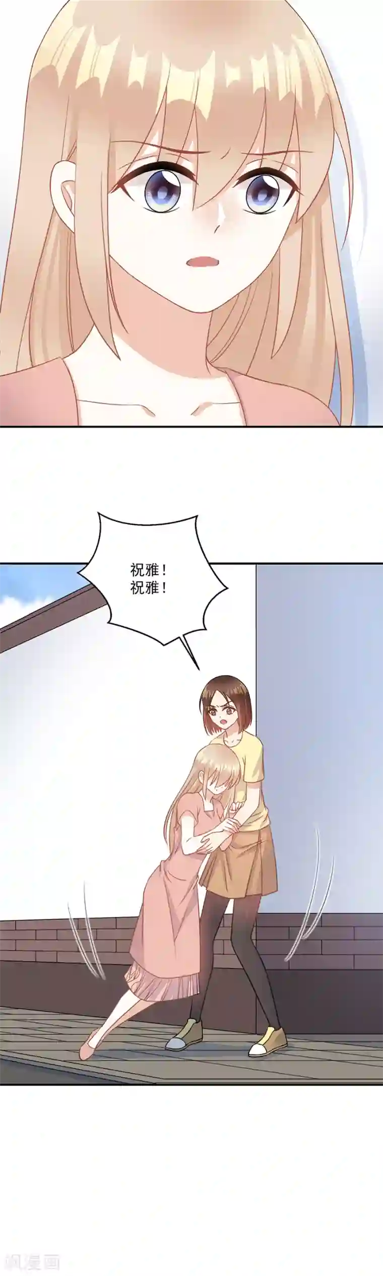 恶魔霸爱第76话 流产了！