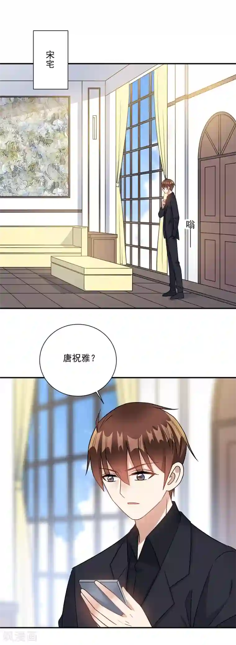 恶魔霸爱第76话 流产了！