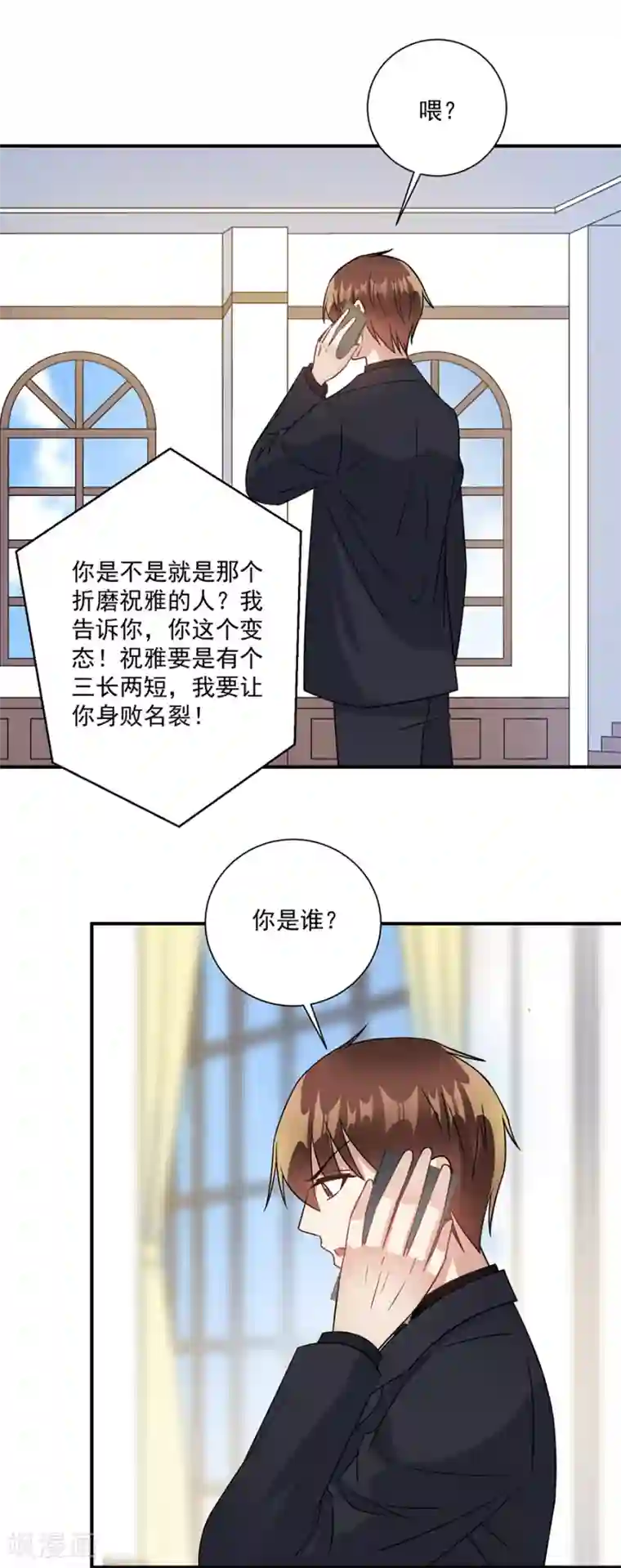 恶魔霸爱第76话 流产了！