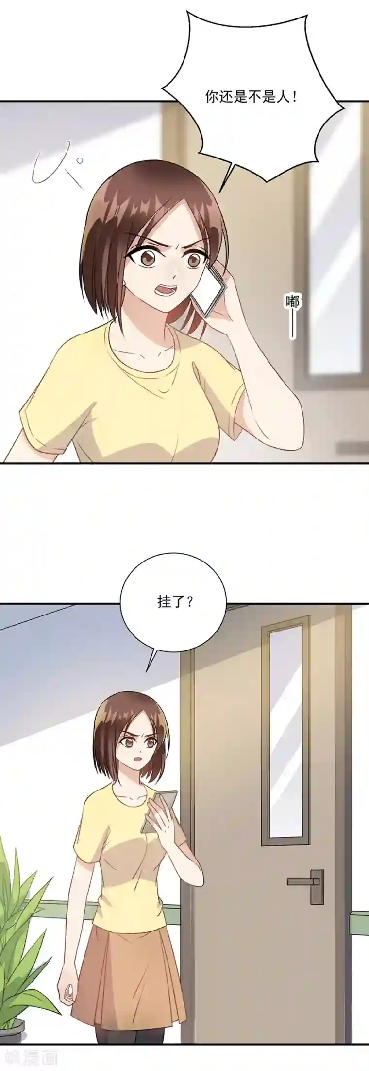 恶魔霸爱第76话 流产了！