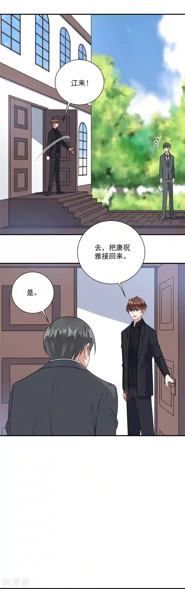 恶魔霸爱第76话 流产了！