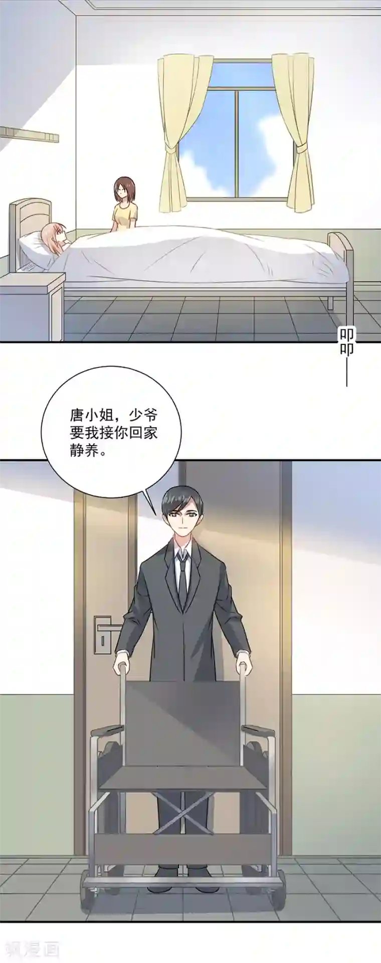 恶魔霸爱第76话 流产了！