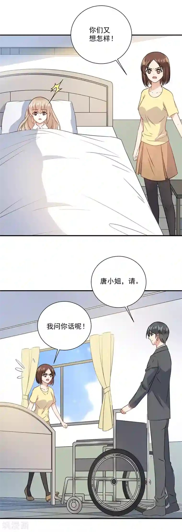 恶魔霸爱第76话 流产了！