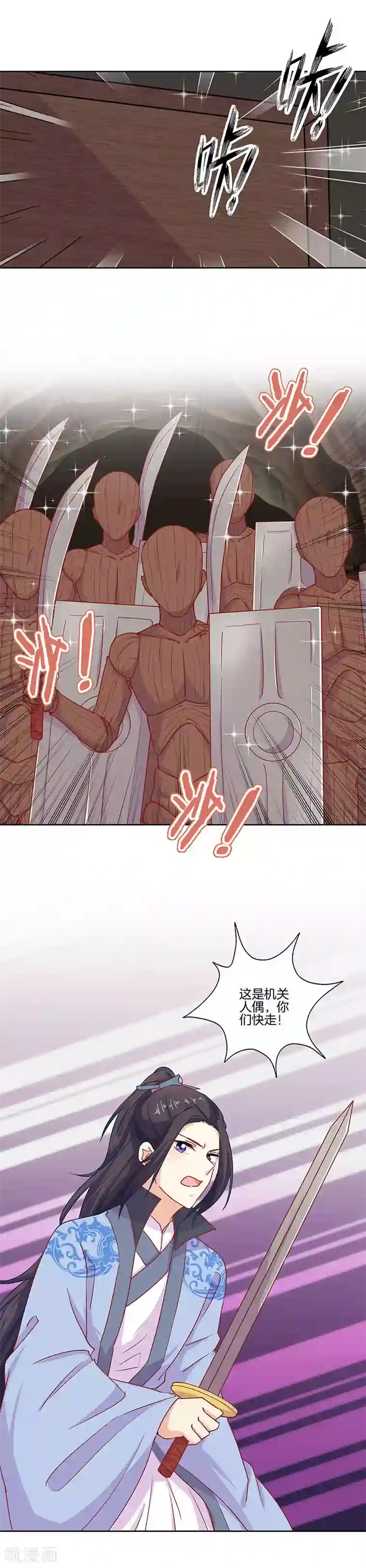 王爷你讨厌第198话