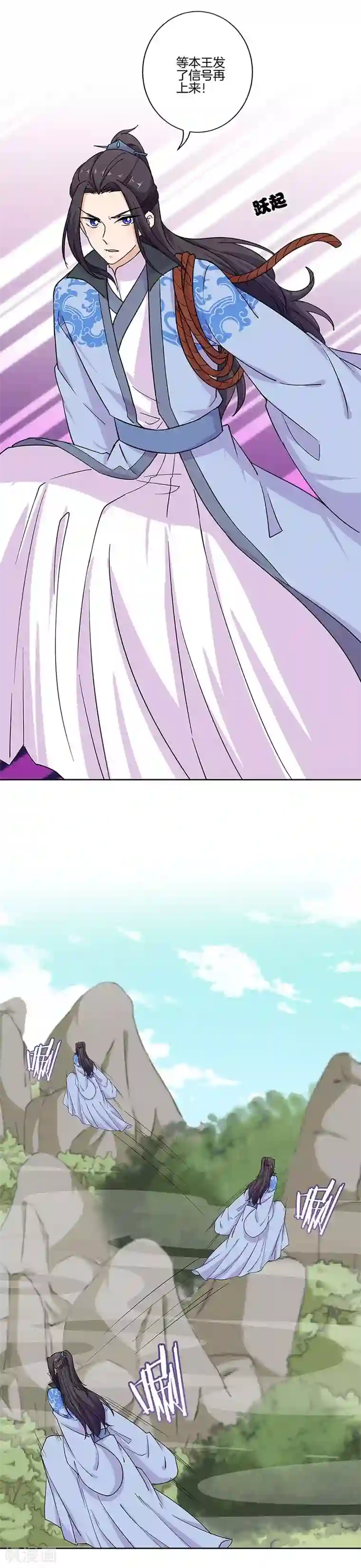 王爷你讨厌第198话