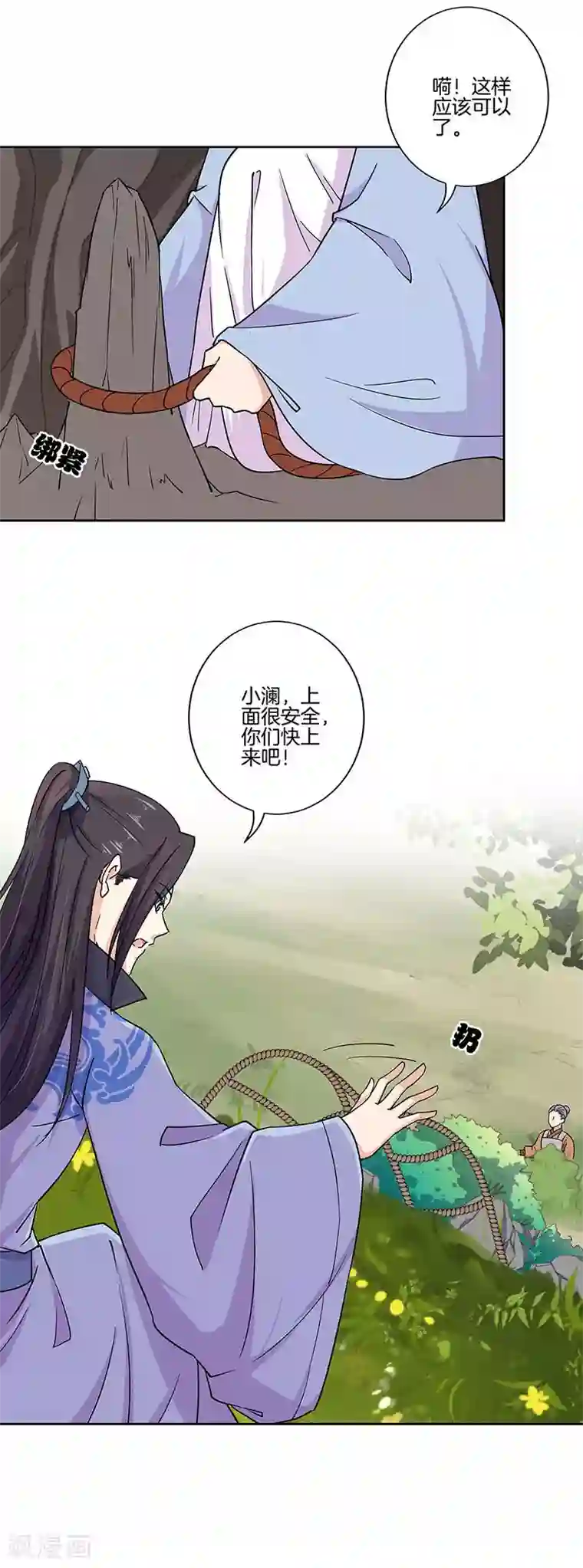 王爷你讨厌第198话