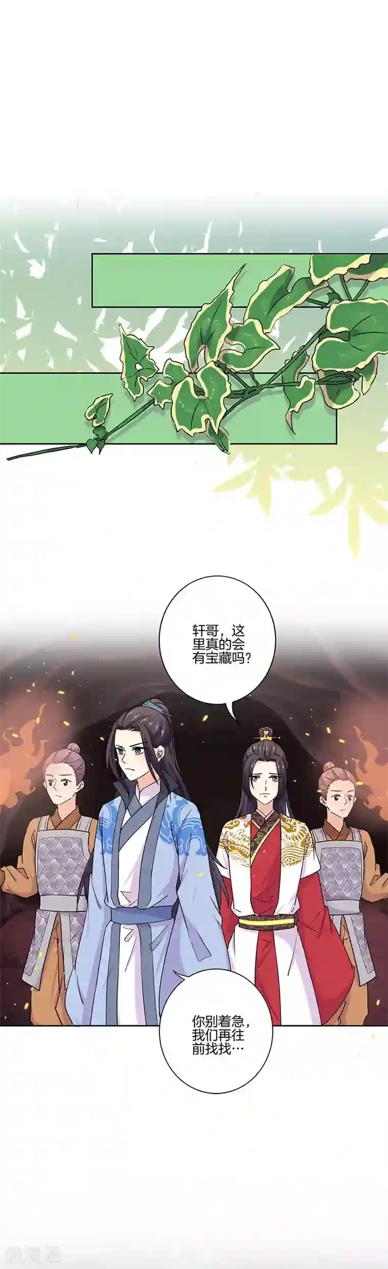 王爷你讨厌第198话