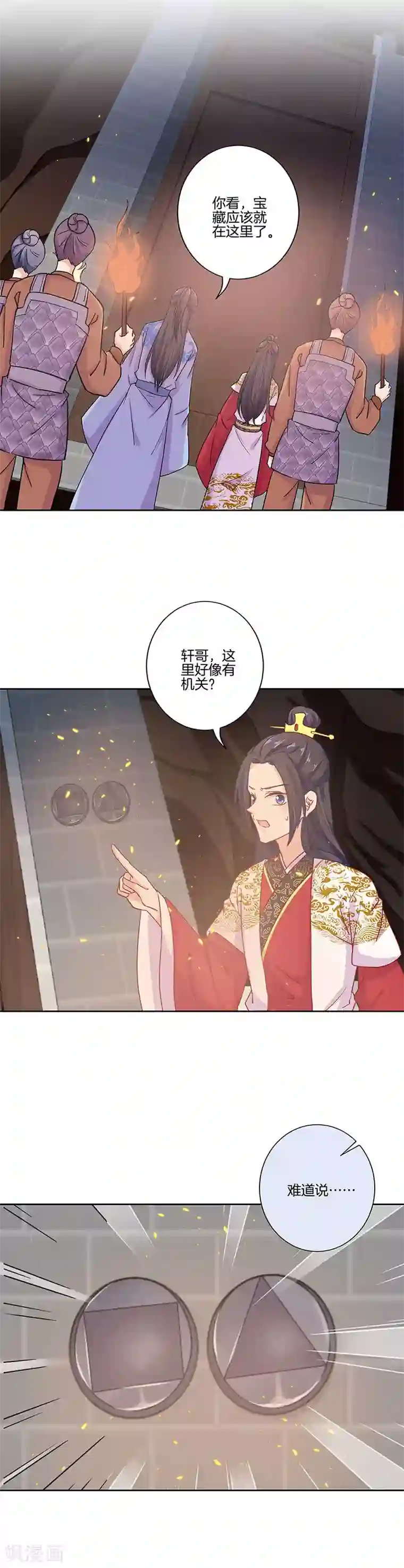 王爷你讨厌第198话