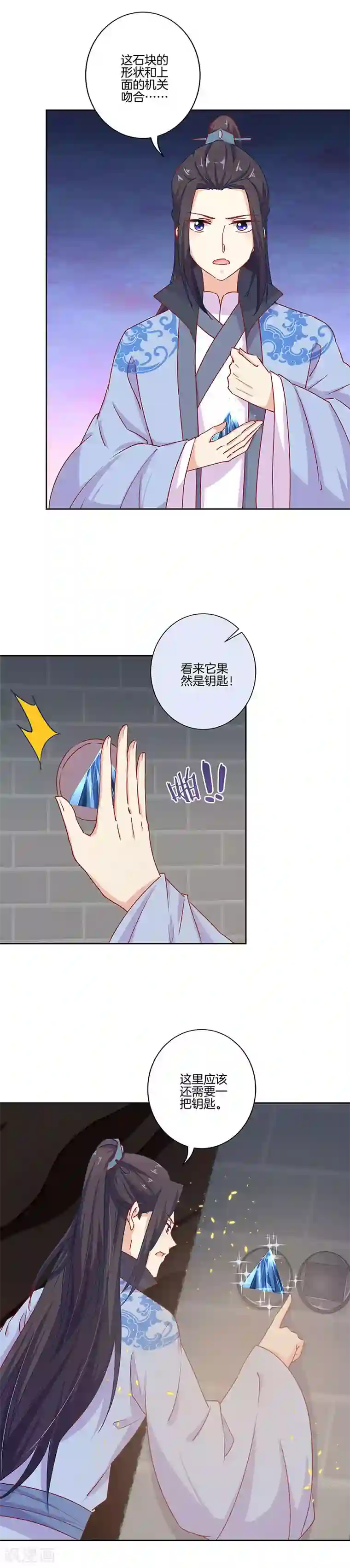 王爷你讨厌第198话