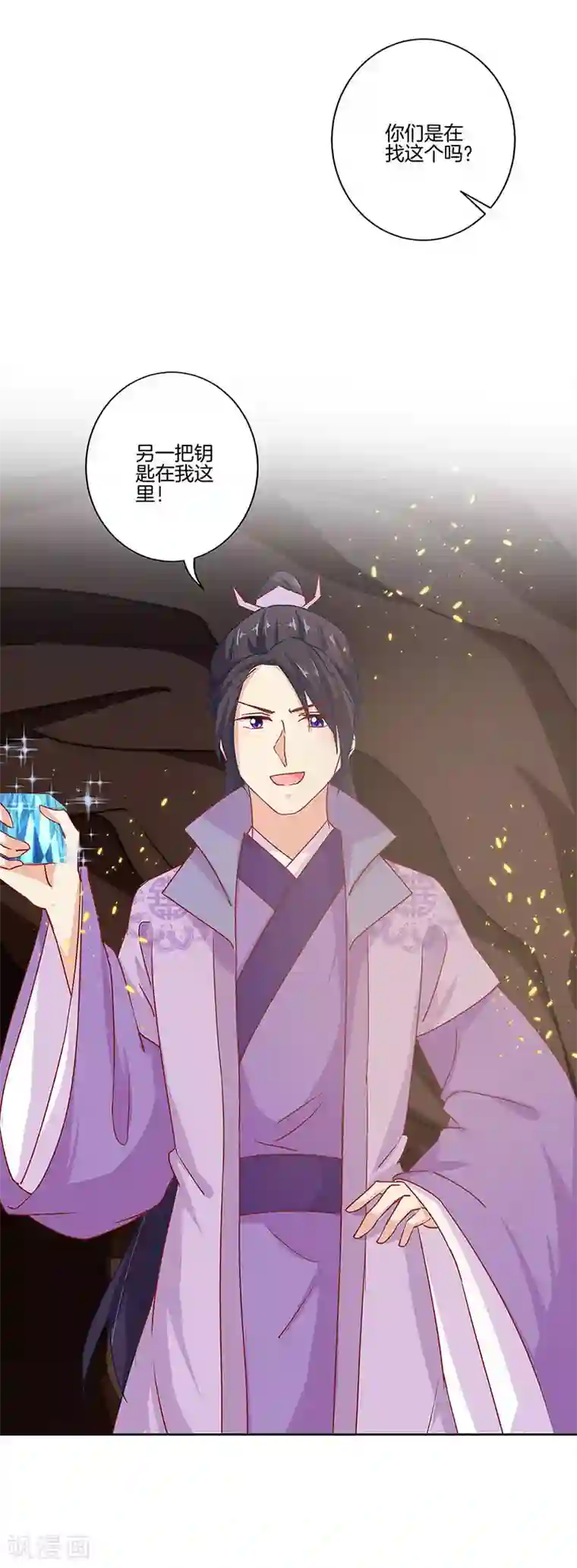 王爷你讨厌第198话