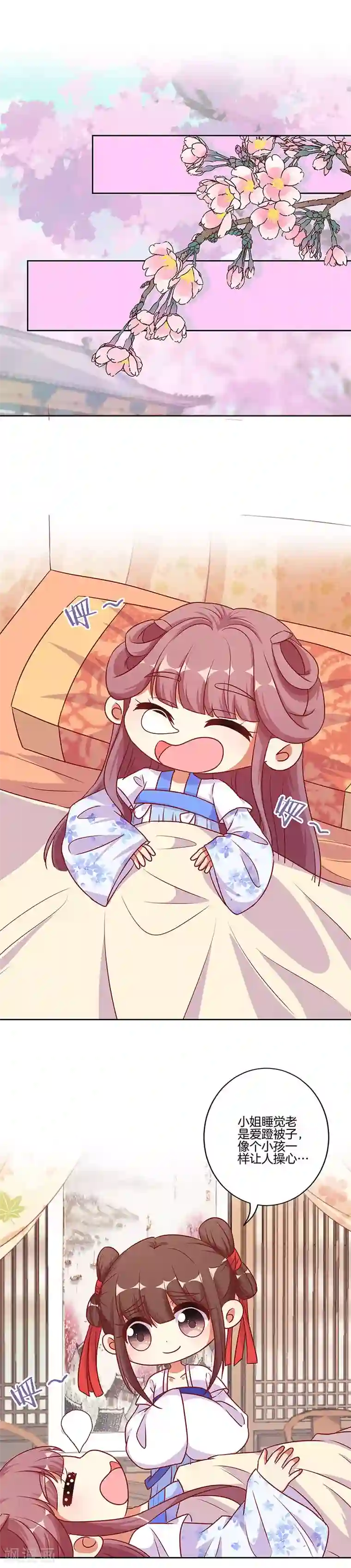 王爷你讨厌第199话