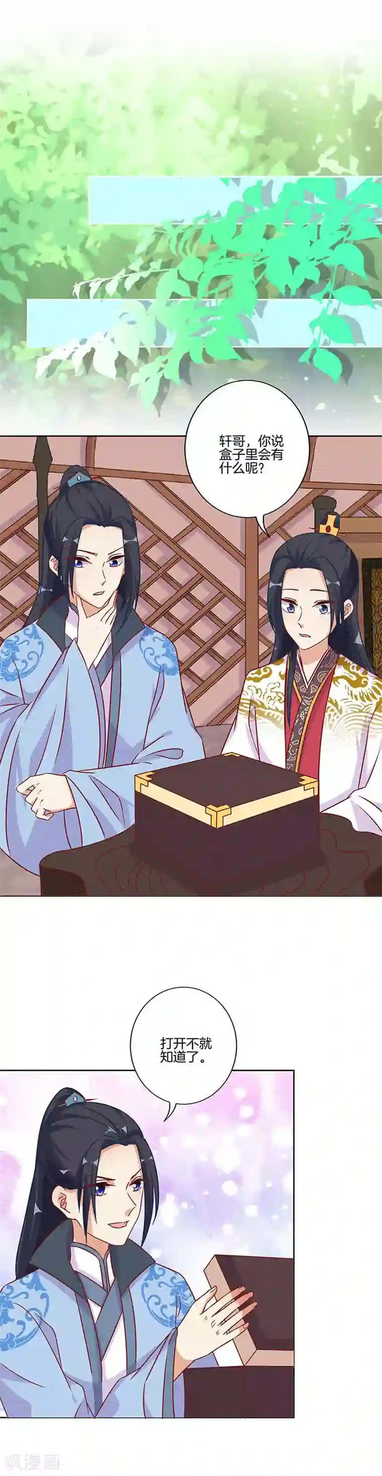 王爷你讨厌第199话