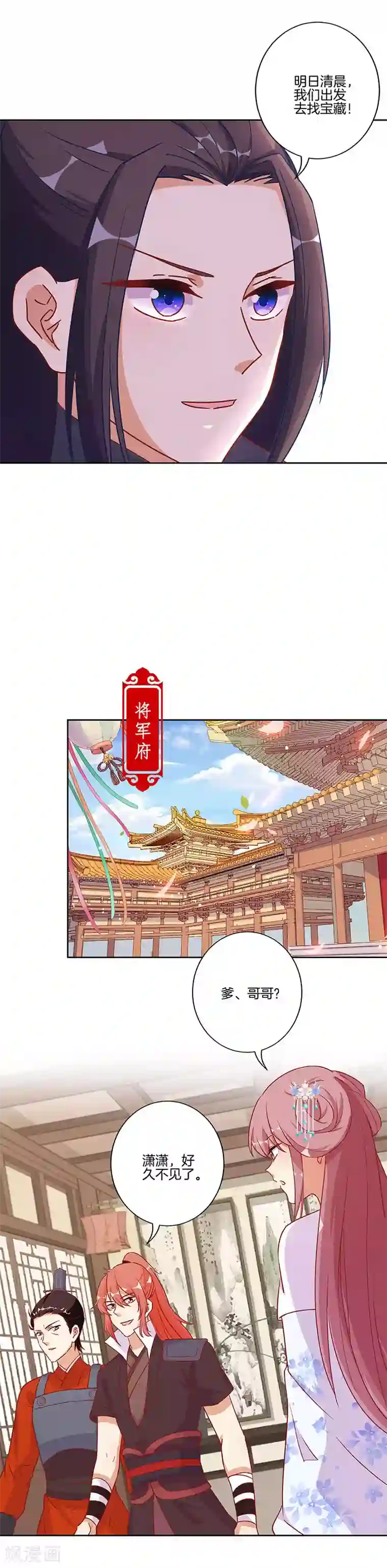 王爷你讨厌第199话