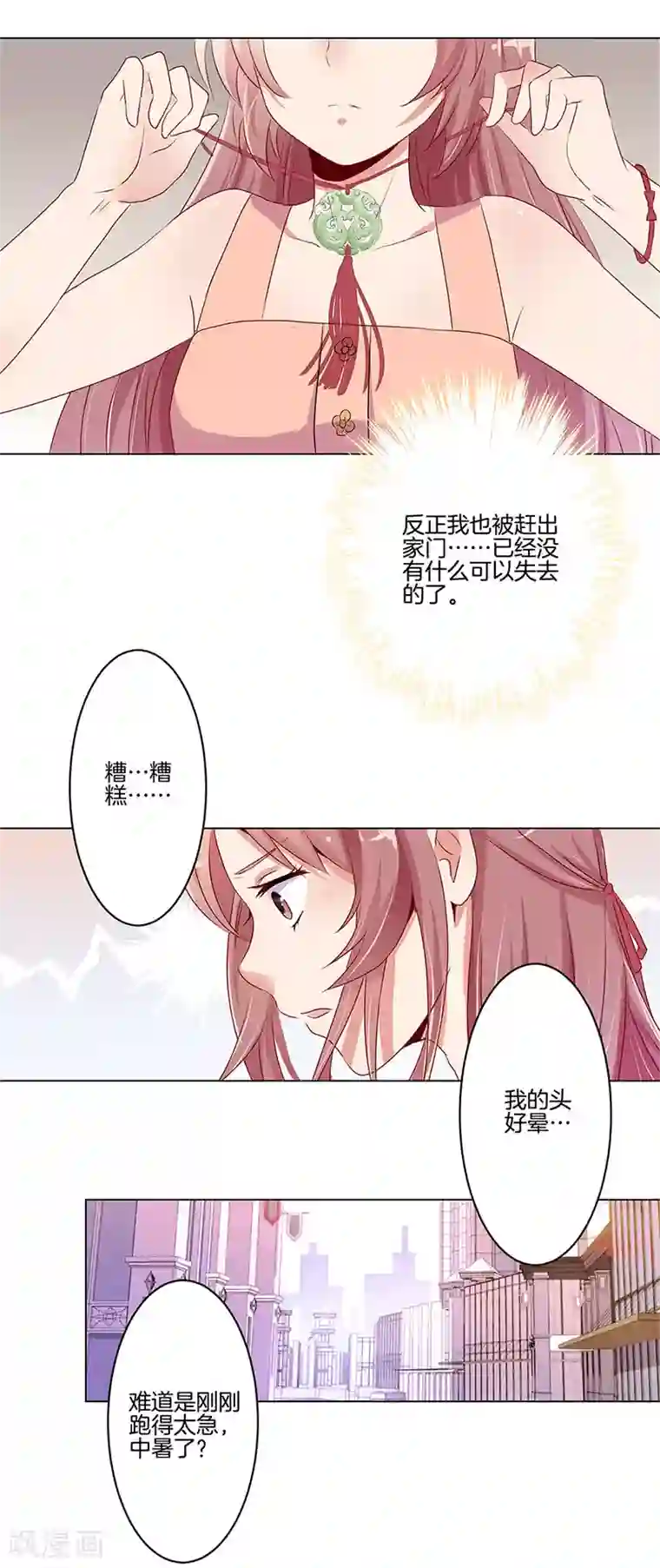 红莲漫画百度贴吧