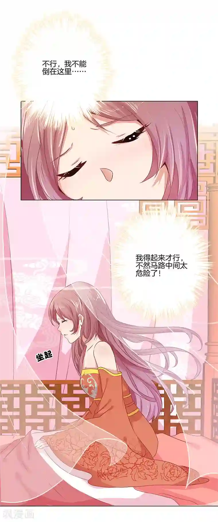 红莲漫画百度贴吧