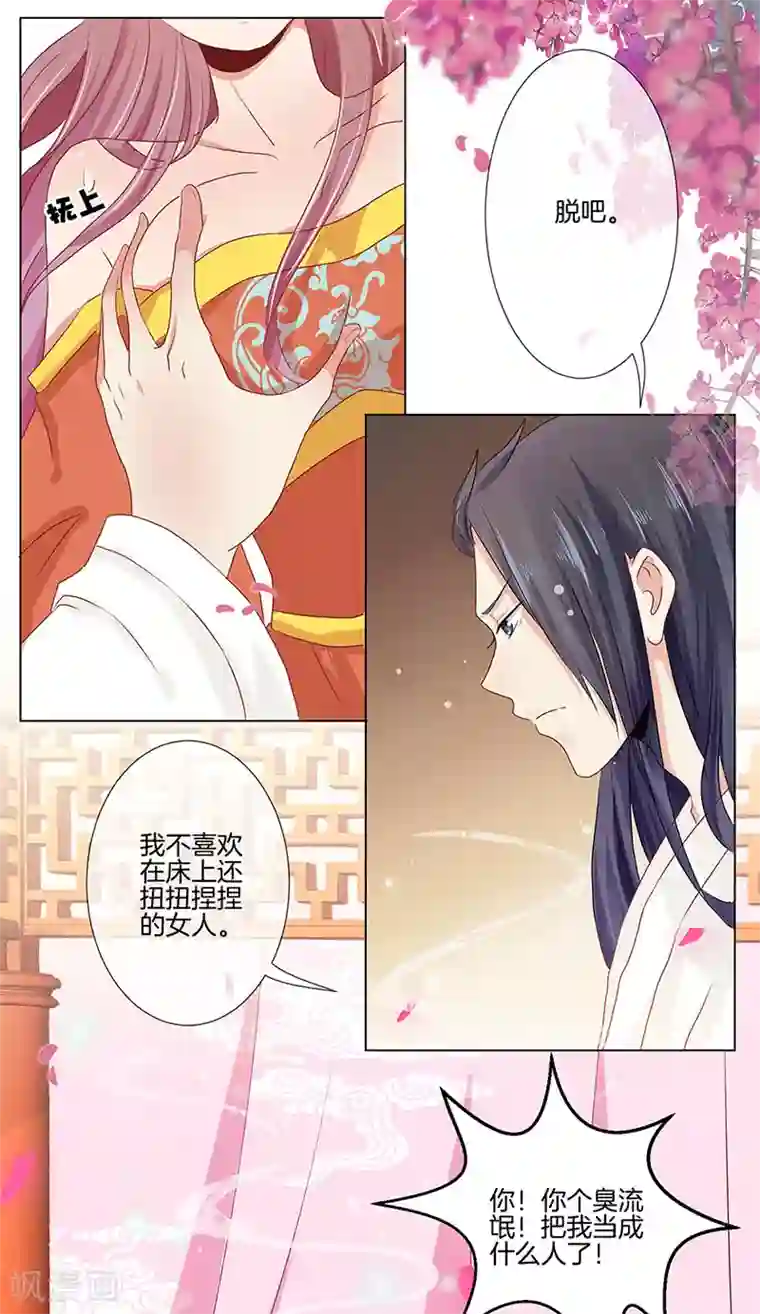 红莲漫画百度贴吧