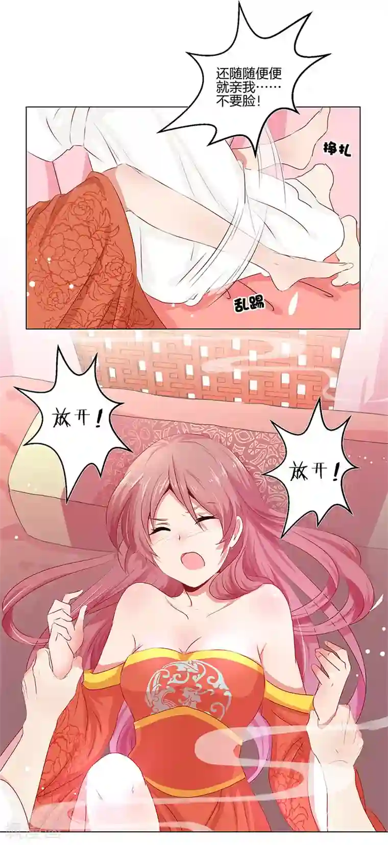 红莲漫画百度贴吧