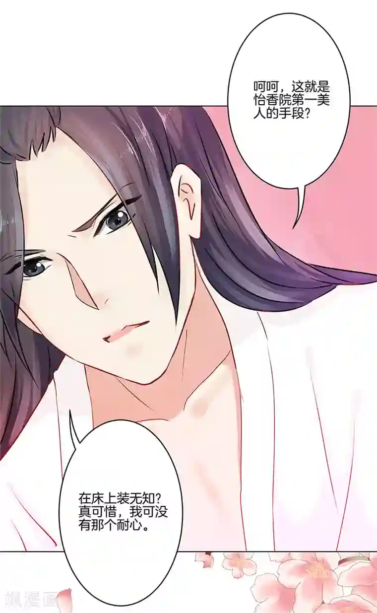 红莲漫画百度贴吧