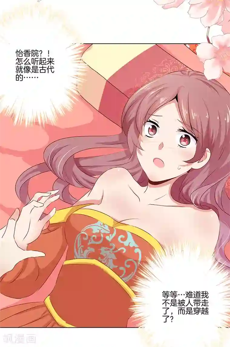 红莲漫画百度贴吧