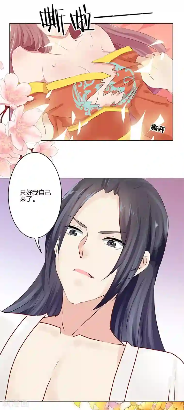 红莲漫画百度贴吧