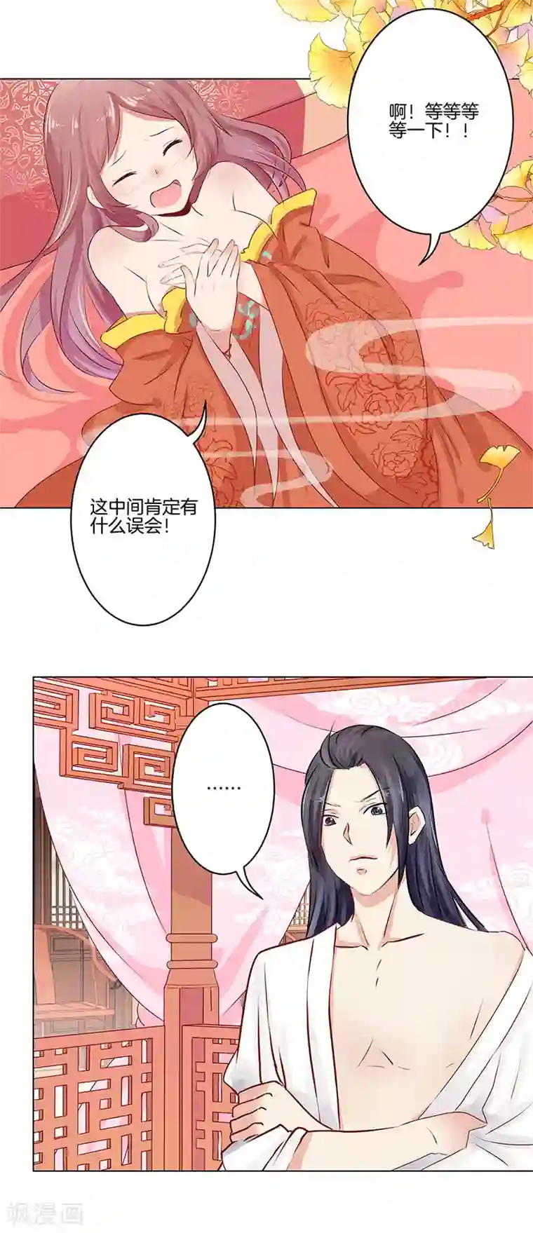 红莲漫画百度贴吧