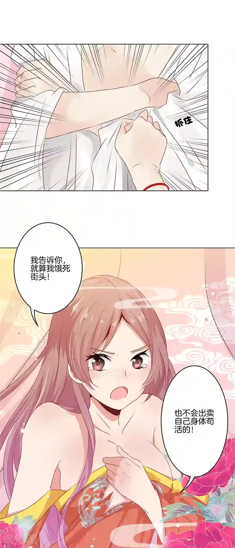 红莲漫画百度贴吧