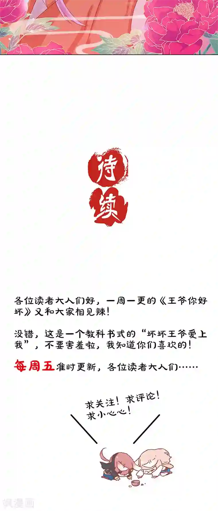 红莲漫画百度贴吧