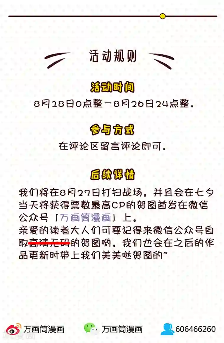 红莲漫画百度贴吧