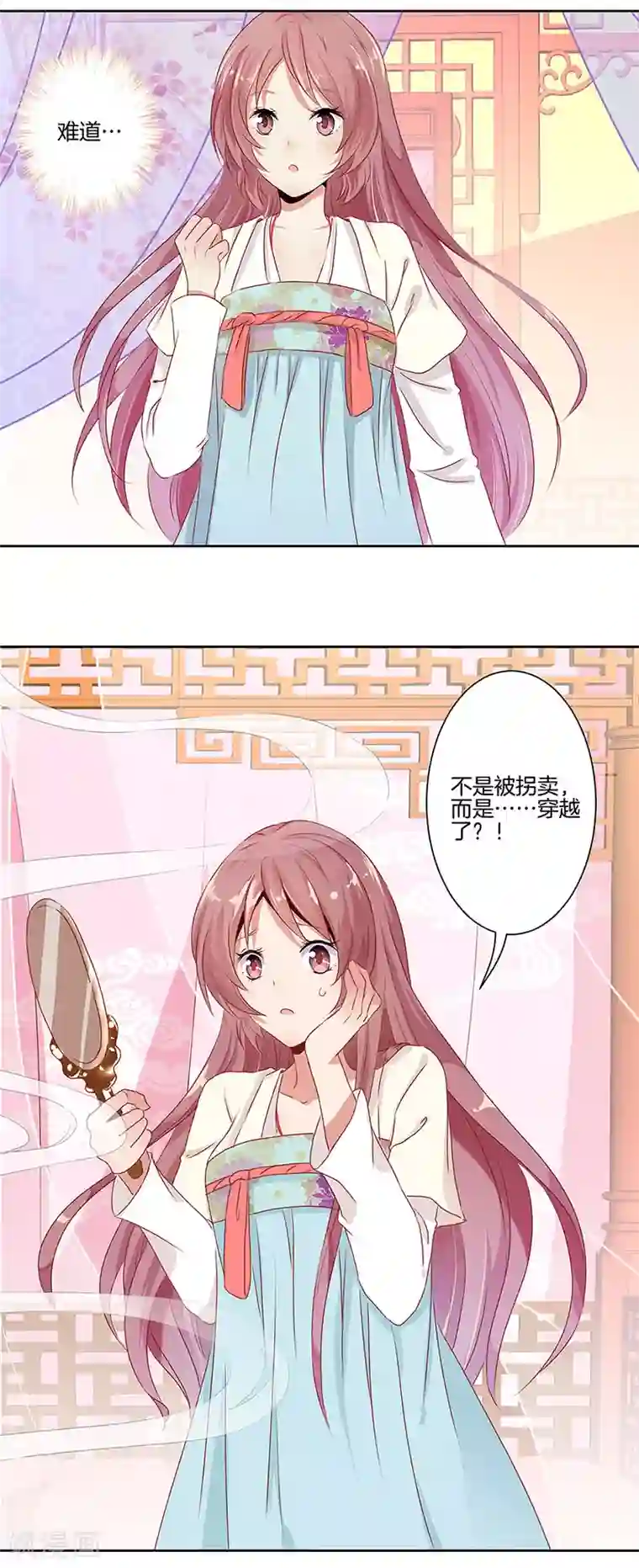 王爷你讨厌第2话