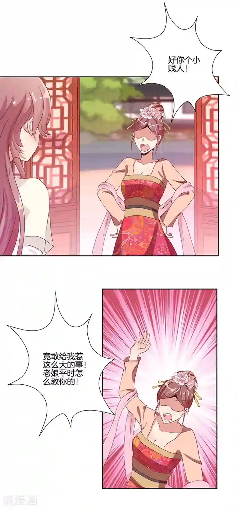 王爷你讨厌第2话