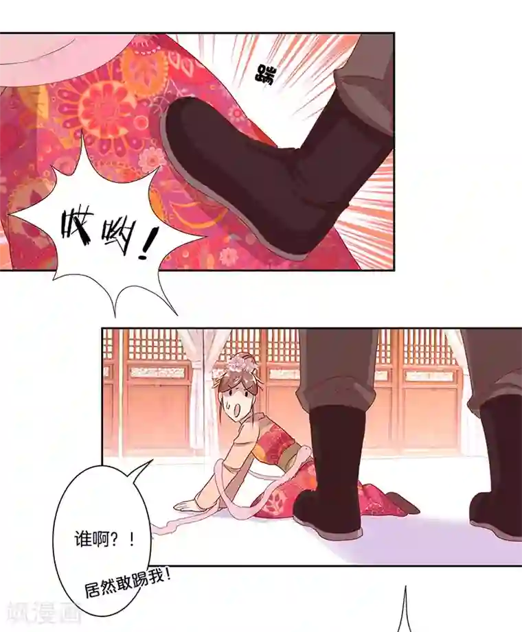 王爷你讨厌第2话