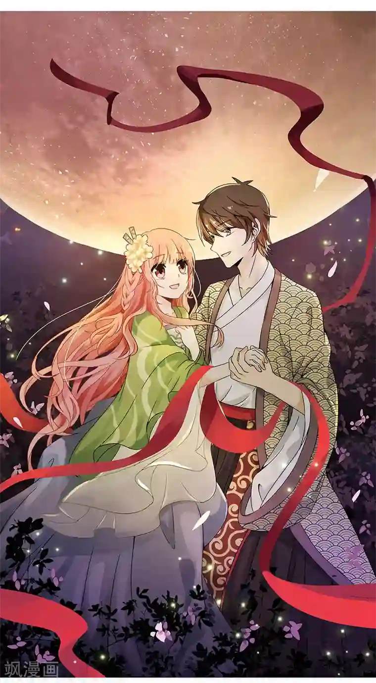 王爷你讨厌第2话