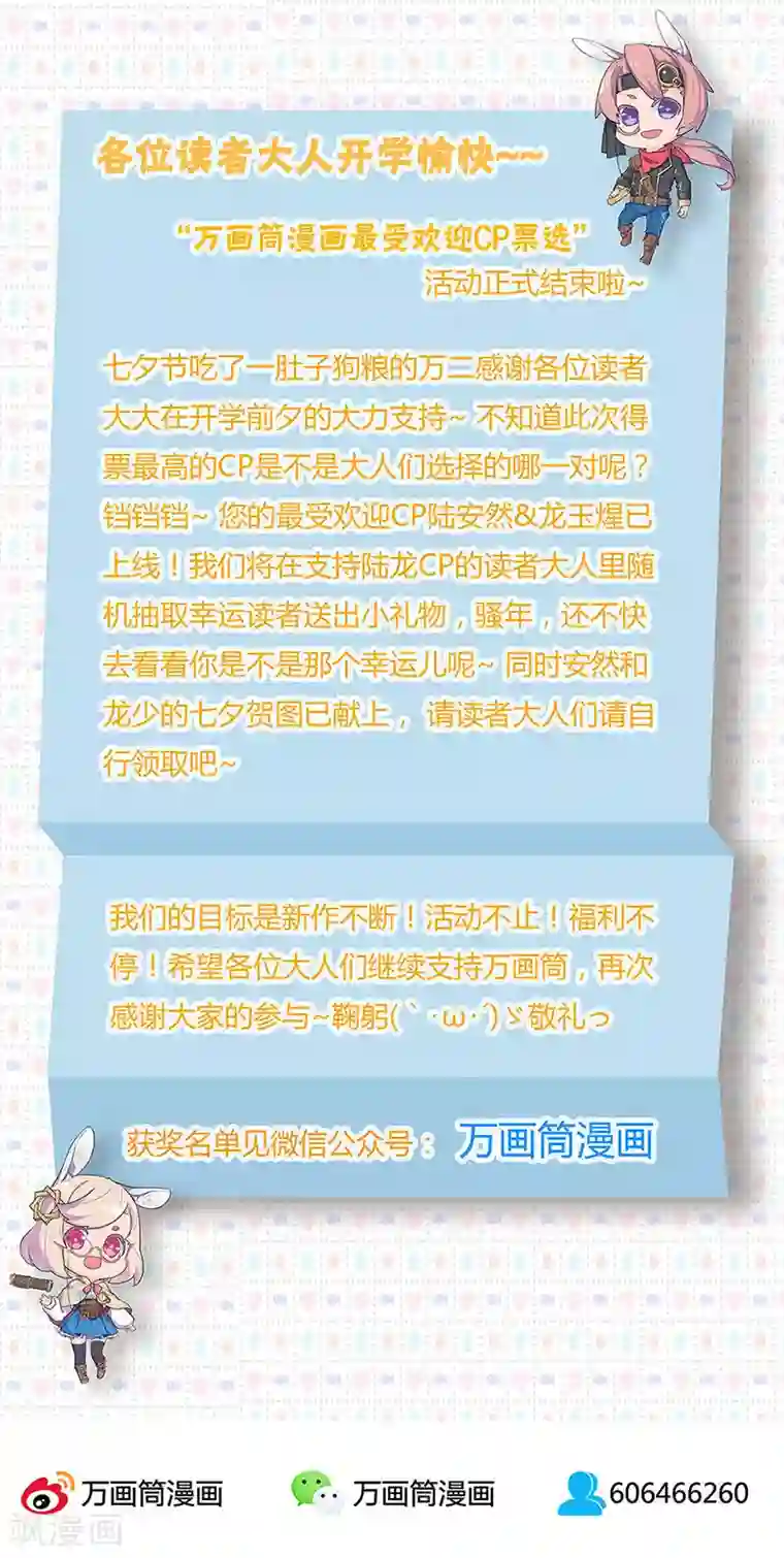 王爷你讨厌第2话